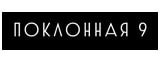 Поклонная 9